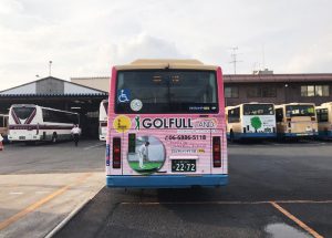 ゴルフルランドバス背面