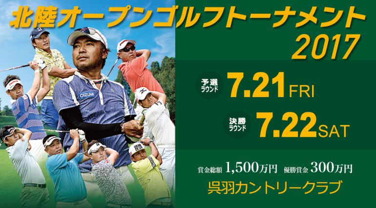 小泉洋人プロ出場ゴルフトーナメント情報